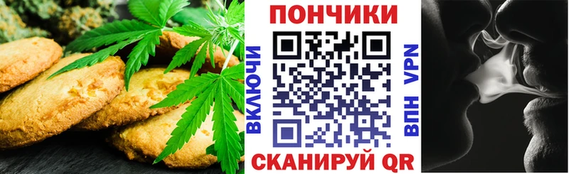 Еда ТГК марихуана  Киреевск 