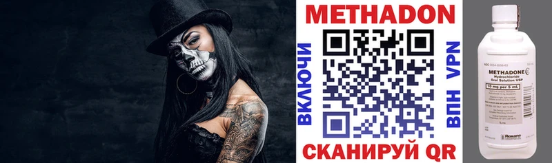 МЕТАДОН кристалл  Киреевск 
